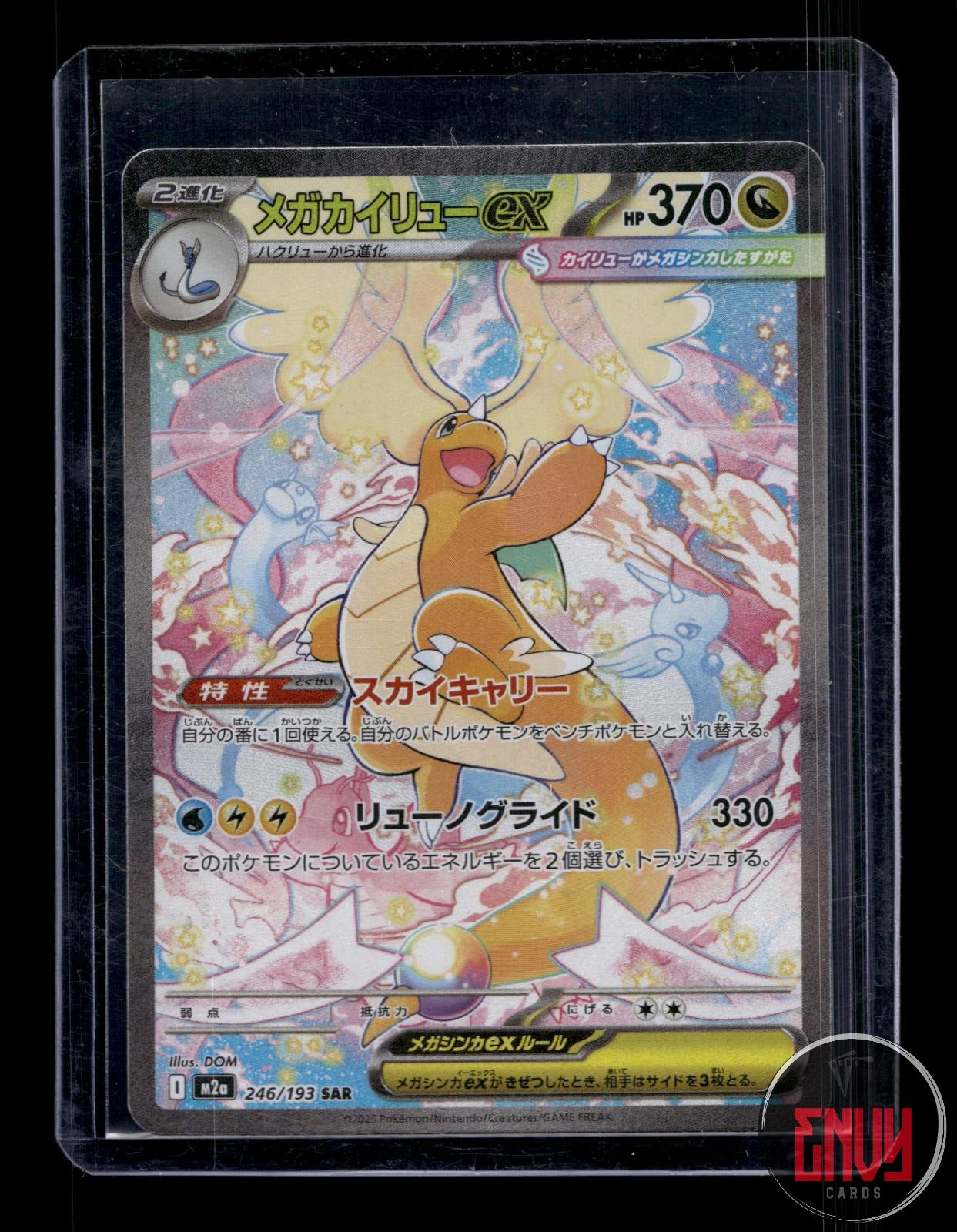 Mega Dragonite ex NM 246/193 M2a MEGA Dream ex Pokemon Japanese Holo