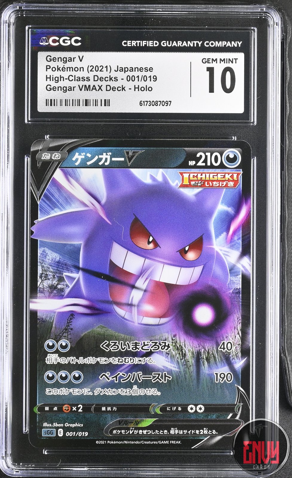 Gengar V 001/019 Vmax Deck Holo Pokemon Japanese CGC 10 Gem Mint
