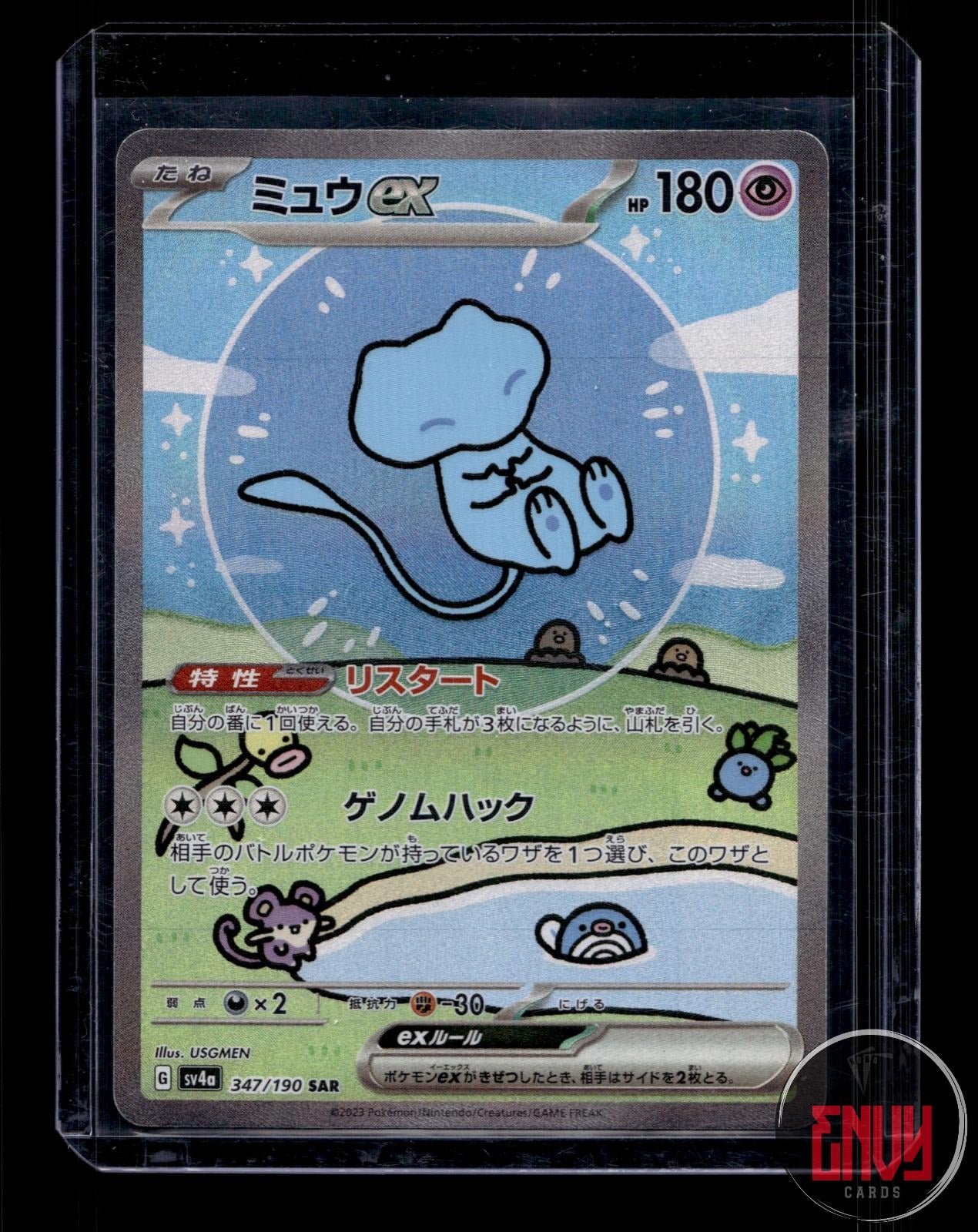 Mew EX NM 347/190 Special Art Rare Shiny Treasure ex Pokemon Japanese Holo