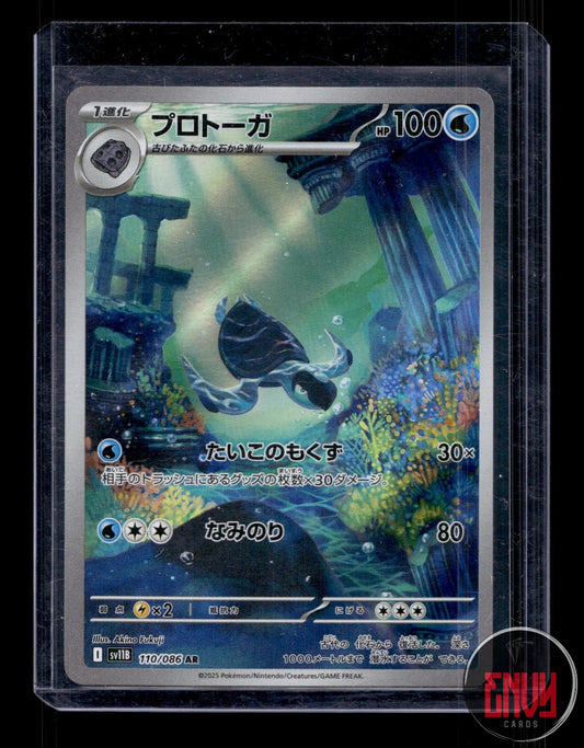 Tirtouga Near Mint 110/086 Art Rare SV11B: Black Bolt Pokemon Japanese Holo