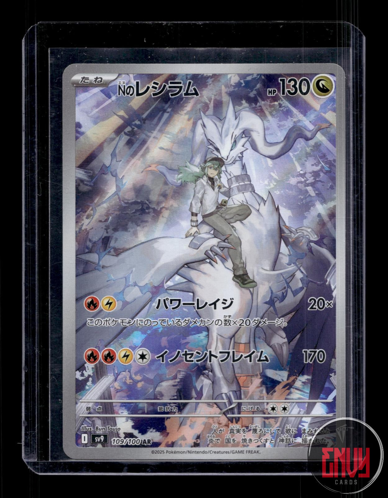 N's Reshiram Near Mint 109/100 Art Rare Battle Partners Pokemon Japanese Holo