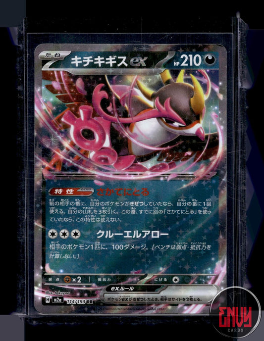 Fezandipiti ex Near Mint 114/193 Double Rare MEGA Dream ex Pokemon Japanese