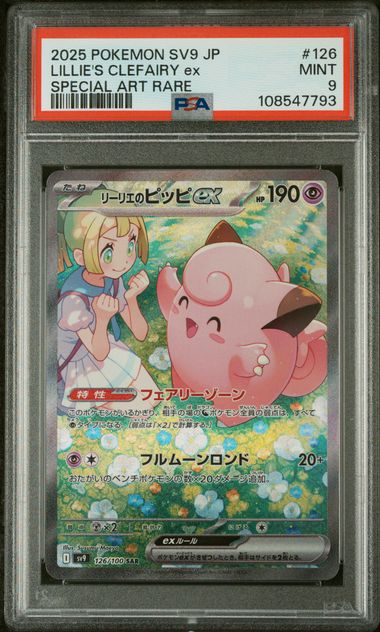 Lillie's Clefairy ex SAR Battle Partners 126/100 Japanese PSA 9