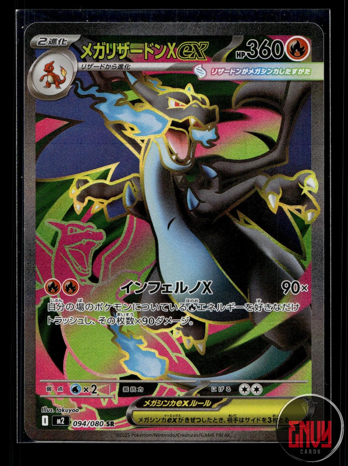 Mega Charizard X EX NM 094/080 SR Inferno X Pokemon Japanese Holo
