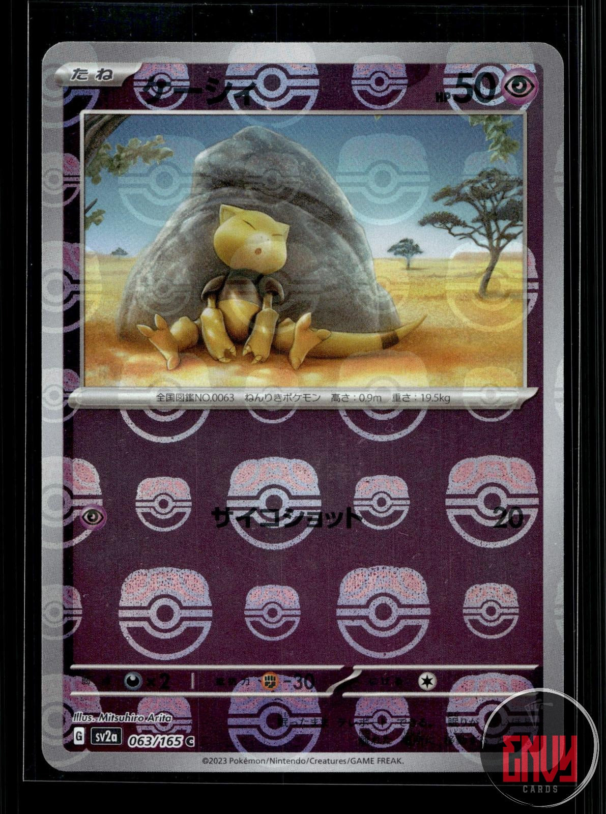 Abra (Master Ball Pattern) NM 063/165 SV2a: 151 Pokemon Japanese Holo