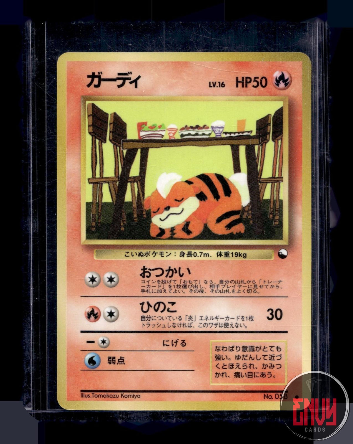 Growlithe LP NO. 058 Glossy Common Vending Series 3 Pokemon Japanese