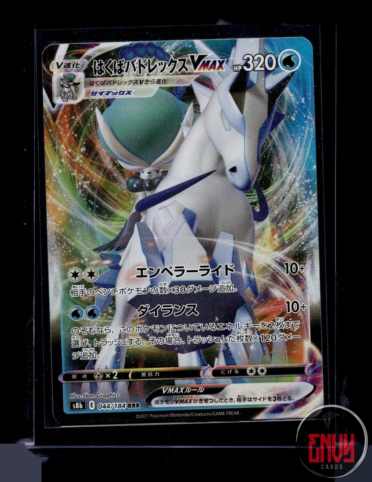 Ice Rider Calyrex VMAX NM 126/414 Double Rare Start Deck 100 Pokemon Japanese