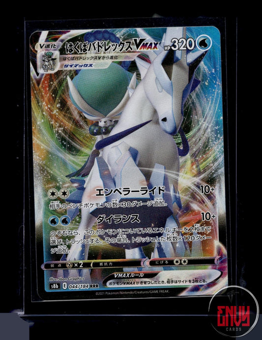 Ice Rider Calyrex VMAX NM 126/414 Double Rare Start Deck 100 Pokemon Japanese