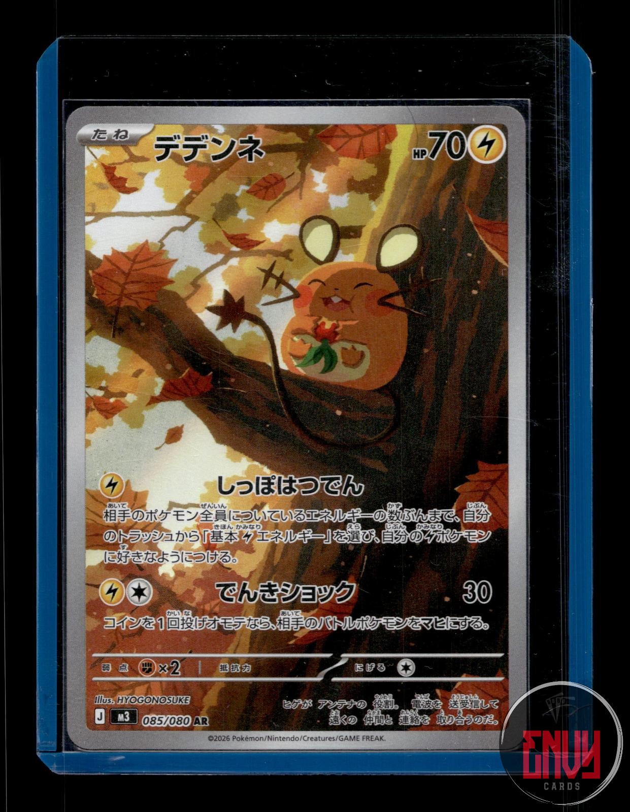 Dedenne Near Mint 085/080 Art Rare Nihil Zero Pokemon Japanese