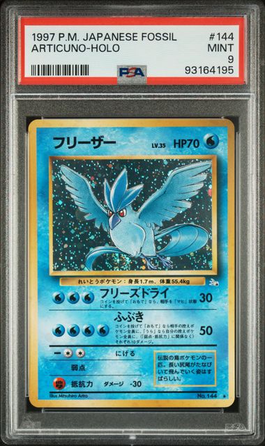 Articuno Holo Japanese Mystery of the Fossils 144 PSA 9