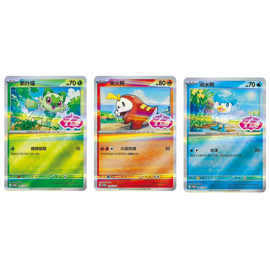 [Simplified Chinese] Pokemon Gem Pack Badge Set