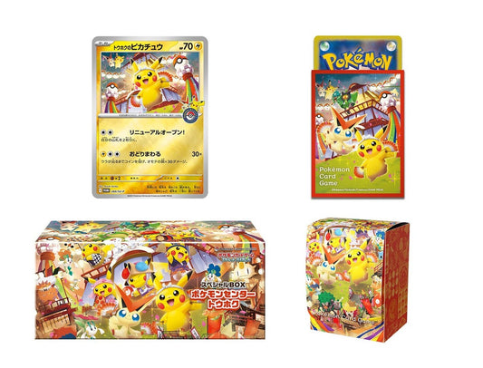 Pokemon Center Tohoku Box