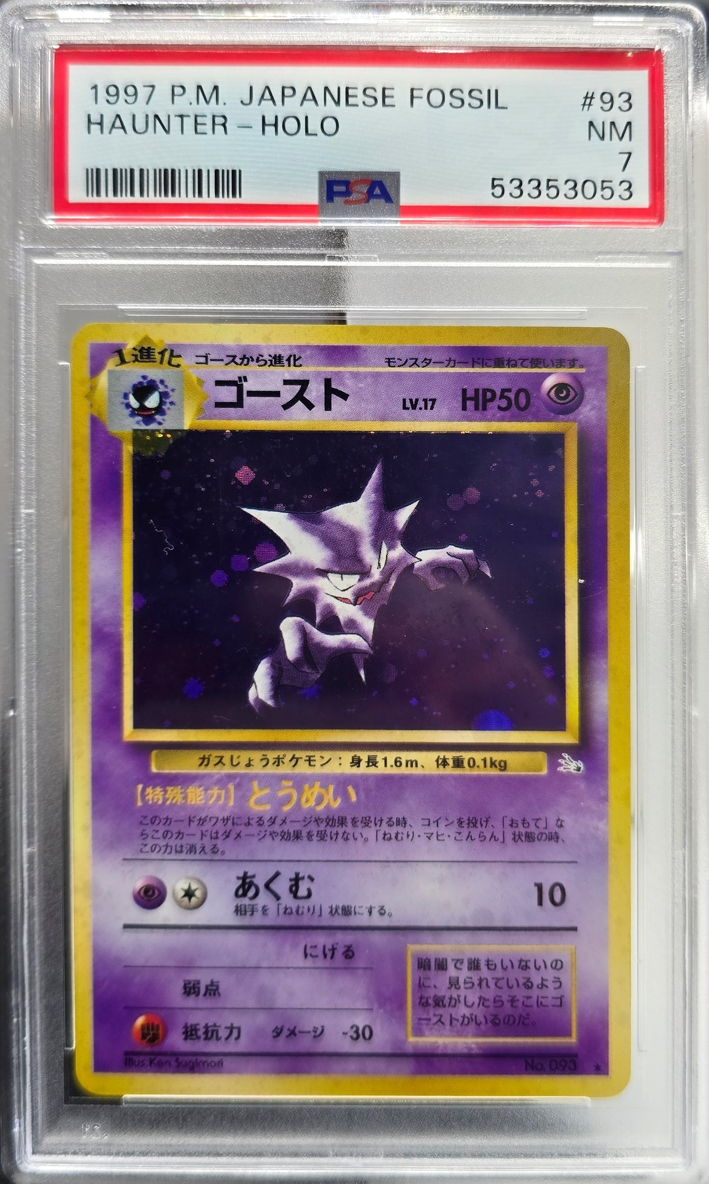 Haunter Holo Fossil 093 Japanese PSA 7