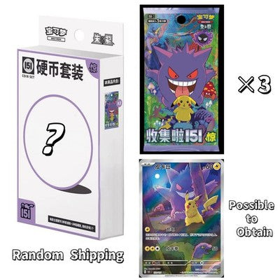 Pokemon Chinese Collect 151 Surprise Coin Set