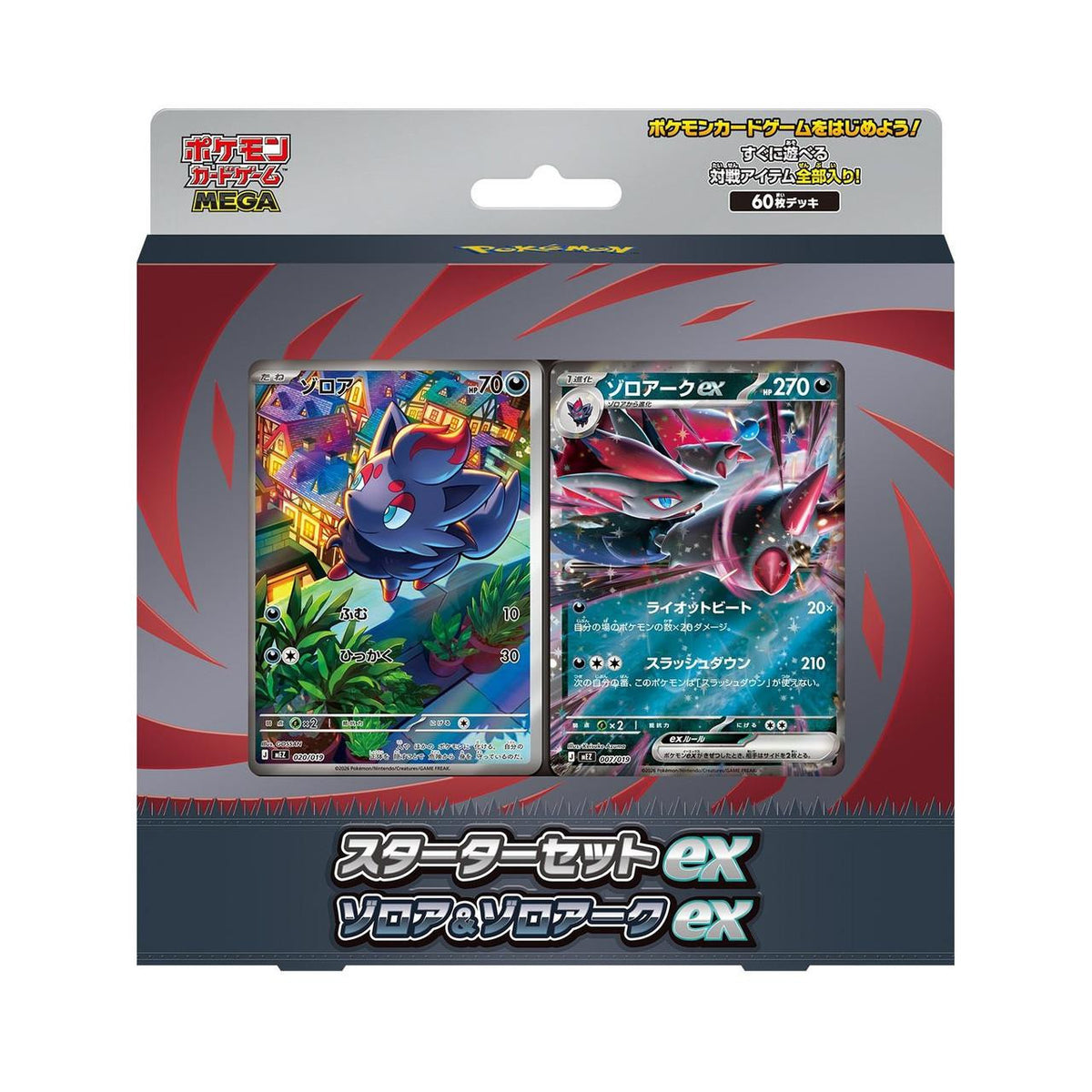 Pokemon Card Game TCG Mega Starter Set Ex Zorua & Zoroark Ex - Japanese