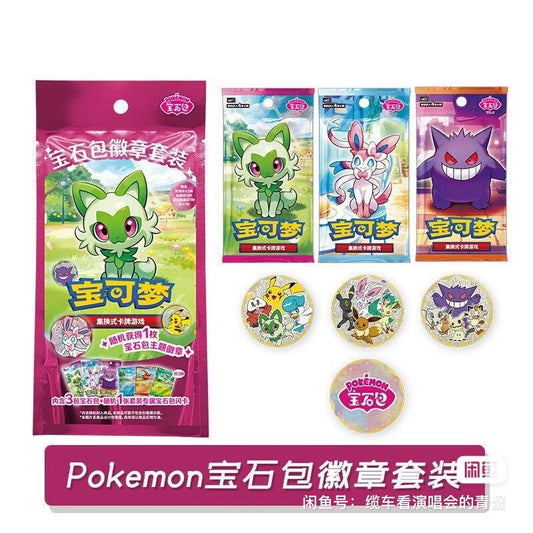 [Simplified Chinese] Pokemon Gem Pack Badge Set