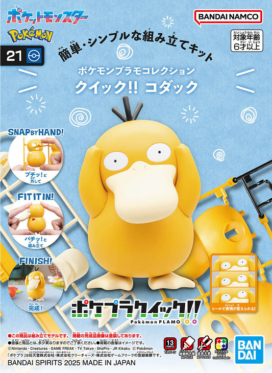 Pokemon Model Kit: Psyduck