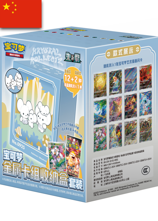 Pokémon TCG S-Chinese  Exclusive Deck Metal Pack Storage Box Set
