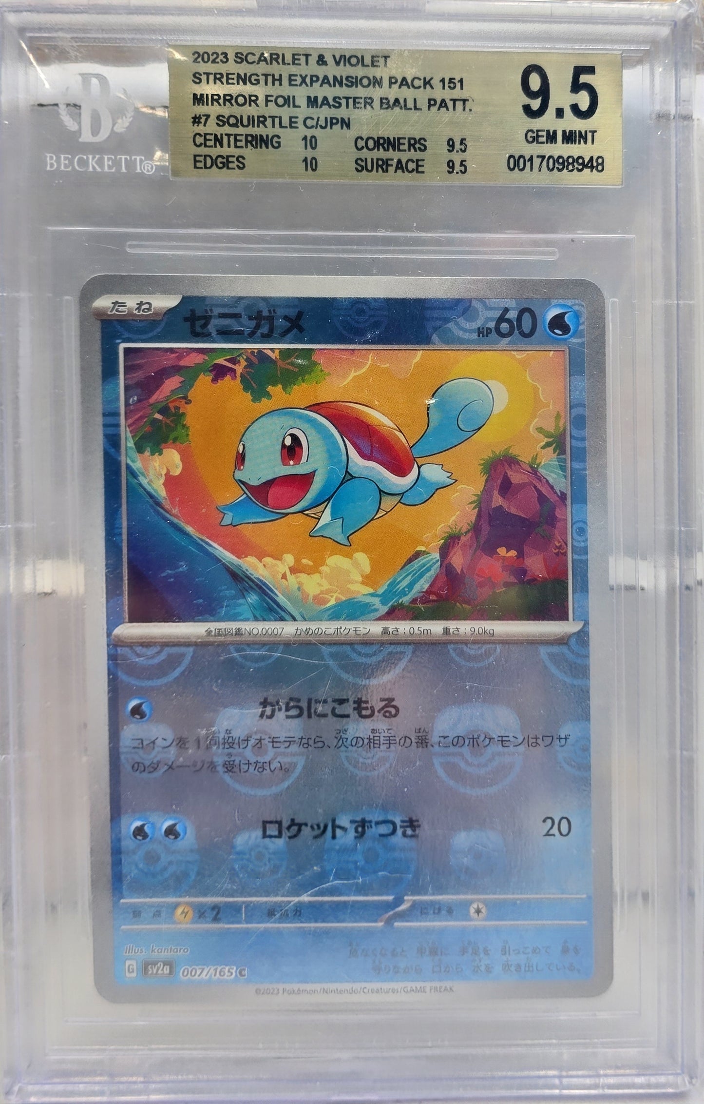 Squirtle Mirror Foil Master ball S&V 151 007/165 Japanese BGS 9.5