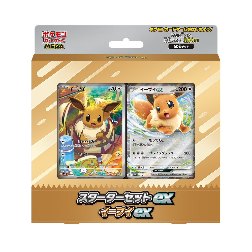 Pokemon MEGA Starter Set ex Eevee ex TCG Game Kit - Japanese