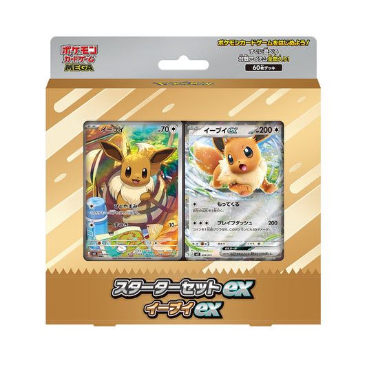 Pokemon MEGA Starter Set ex Eevee ex TCG Game Kit - Japanese