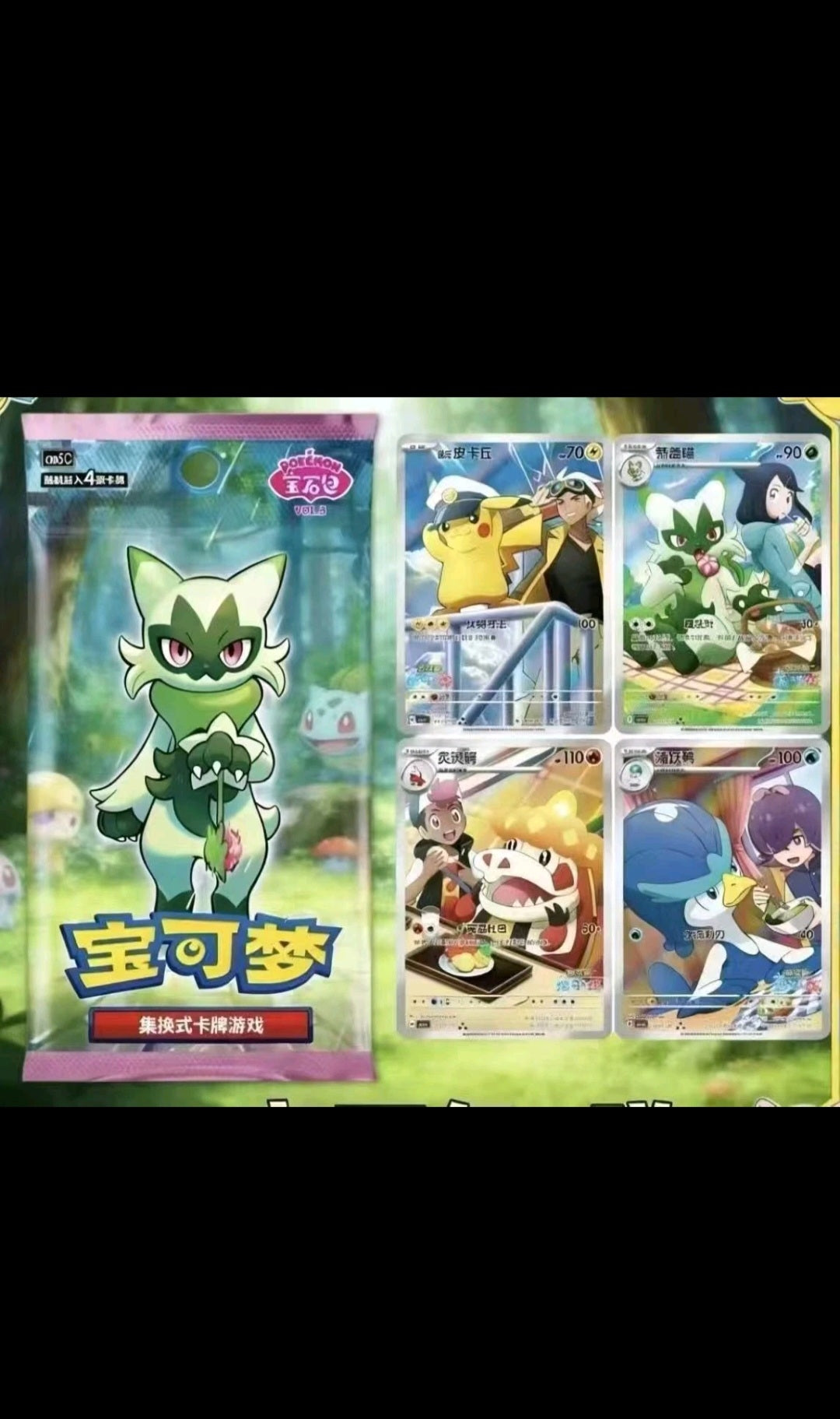 2026 Pokemon Simplified Chinese Gemstone Gem Pack (vol.5) Booster Box