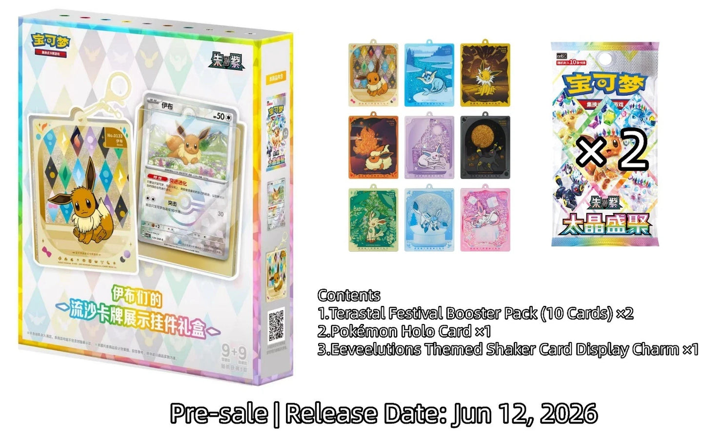 Pokémon TCG Simplified Chinese Terastal Gathering Random Quicksand Card Display Keychain