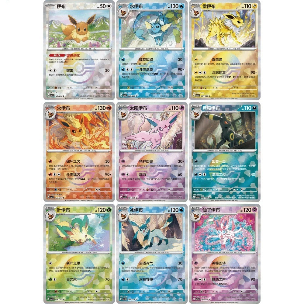 Pokémon TCG Simplified Chinese Terastal Gathering Random Quicksand Card Display Keychain