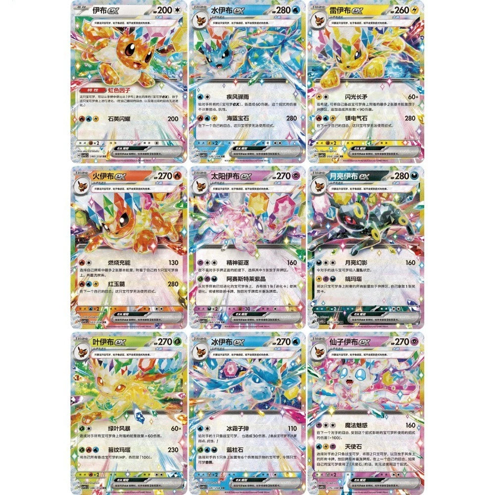 Pokémon TCG Simplified Chinese Terastal Gathering Random Quicksand Card Display Keychain