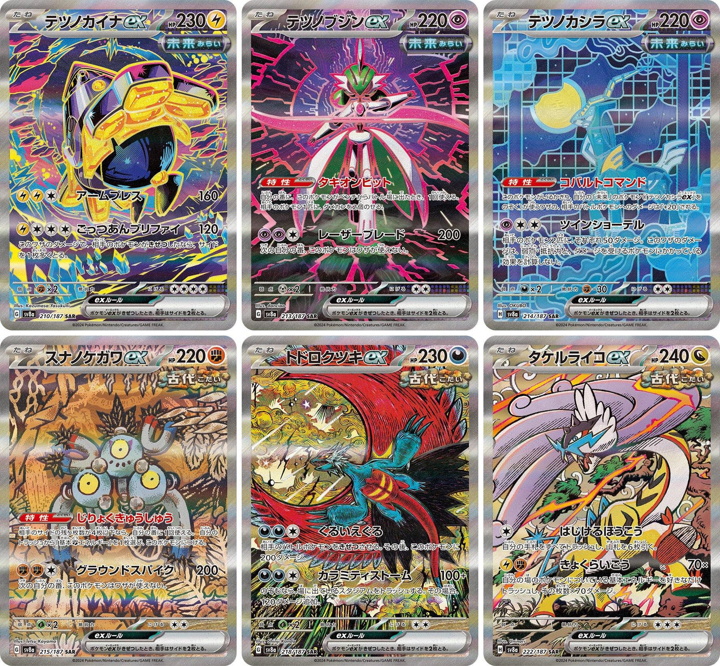 Pokemon Terastal Festival Booster Box Japanese - SV8a Envy Card Store Pokemon Terastal Festival Booster Box Japanese - SV8a Envy Card Store